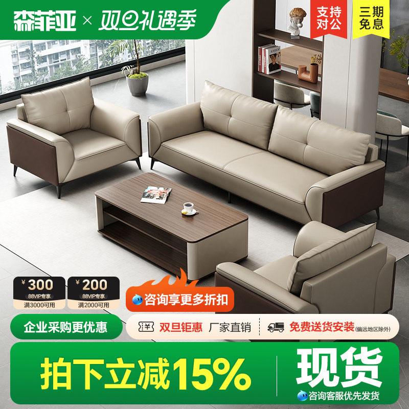 【品质榜top】森菲亚办公沙发