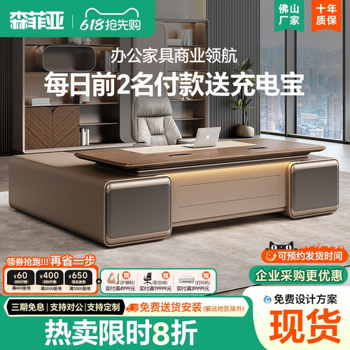 【升级E0环保】轻奢高级感老板桌