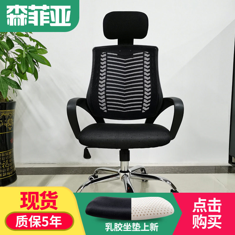 办公室椅子电脑椅家用舒适久坐乳胶坐垫懒人椅职员办公椅升降转椅_虎窝淘
