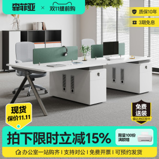 办公桌员工位简约现代白色双人四人位屏风钢架职员桌办公桌椅组合