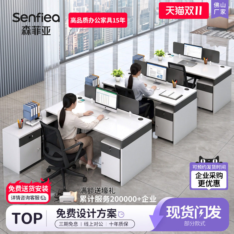 办公桌子 办公室简约现代办公卡座6人职员办公桌4人位公司办公桌
