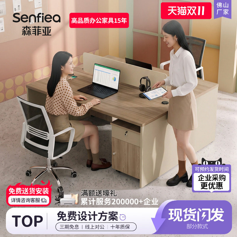 双人办公桌面对面4人位员工桌工位简约工作室职员办公室桌椅组合