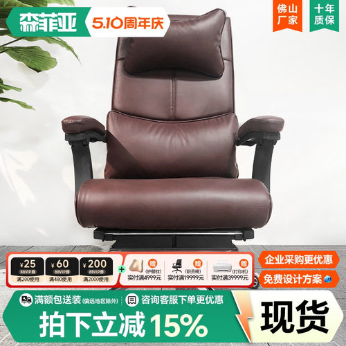可躺午休老板椅皮椅办公椅