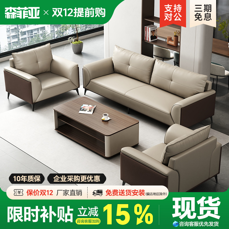 【品质榜top】森菲亚办公沙发