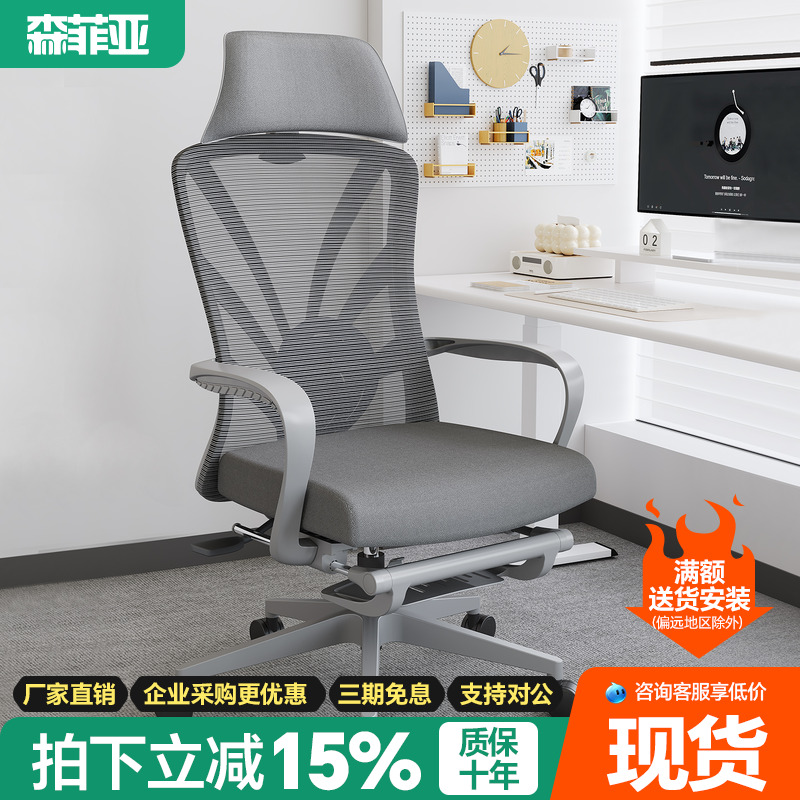 森菲亚人体工学可躺午休椅轻奢