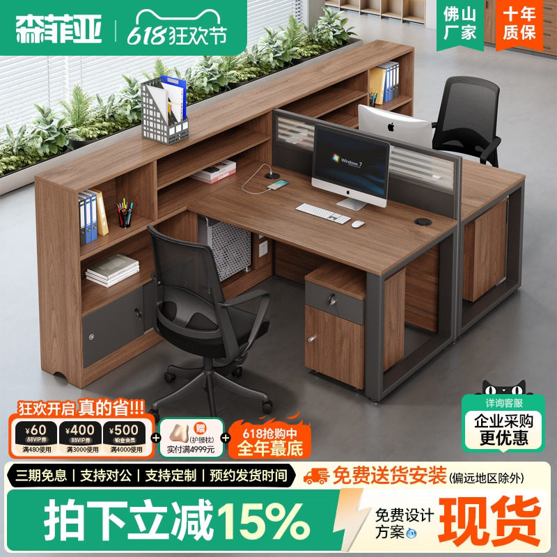 办公桌简约现代办公室桌椅组合屏风办公卡位面对面职员桌员工位