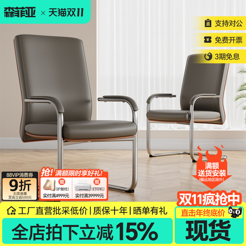 简约现代弓形办公椅会议椅舒适久坐皮椅凳子办公室弓字椅子员工椅