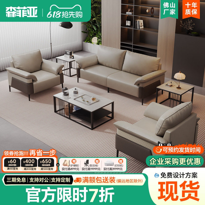 办公室沙发茶几组合商务会客洽谈接待室休息区简约现代真皮三人位
