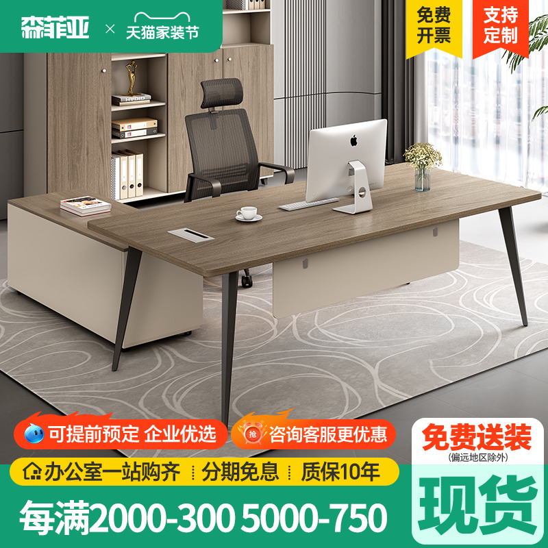 办公桌老板桌简约现代办公室用办公桌椅组合套装设计师经理主管桌