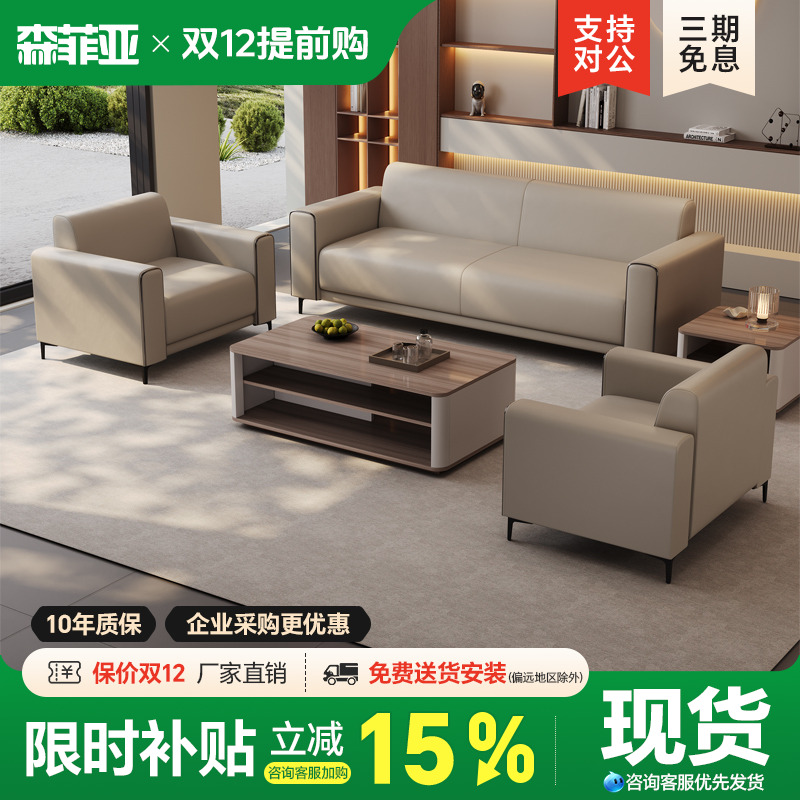 办公室沙发茶几组合休息区会客区