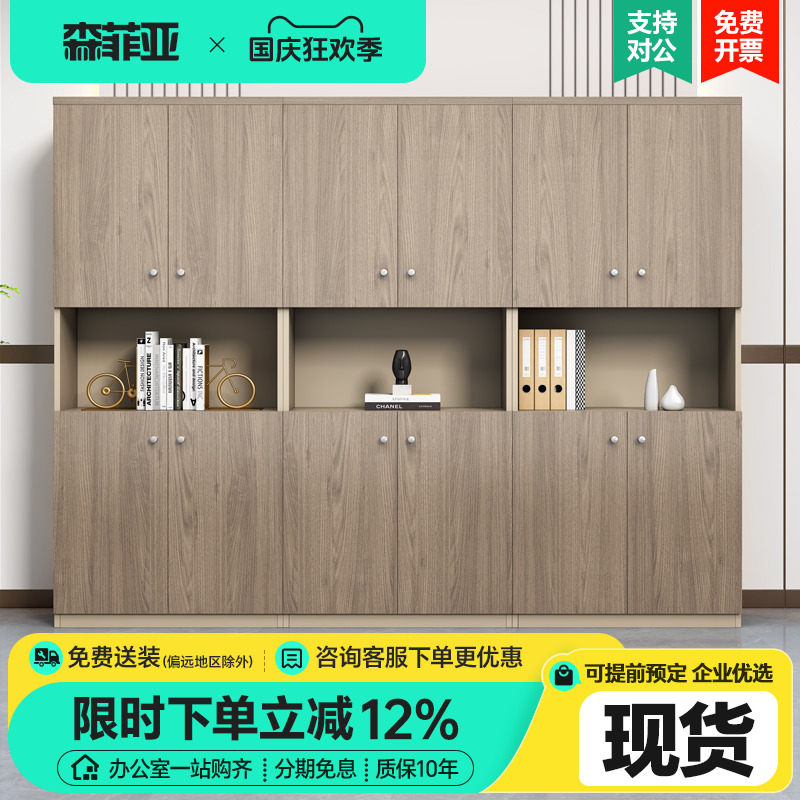 办公室文件柜木质落地储物柜