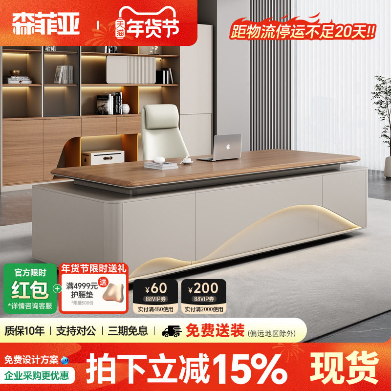老板办公桌办公室轻奢时尚风老板桌电脑桌总裁老板大班台桌椅组合