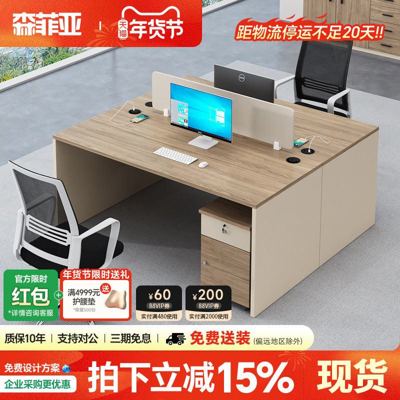 双人办公桌面对面4人位员工桌工位简约工作室职员办公室桌椅组合