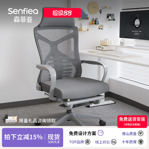 森菲亚人体工学办公椅高端电脑椅
