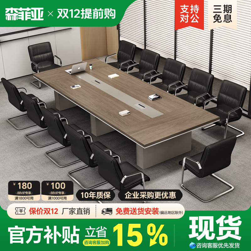 会议室大型会议桌简约现代桌子