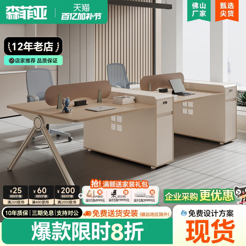 职员办公桌简约现代4人位6卡座员工桌办公室职员桌办公桌椅组合