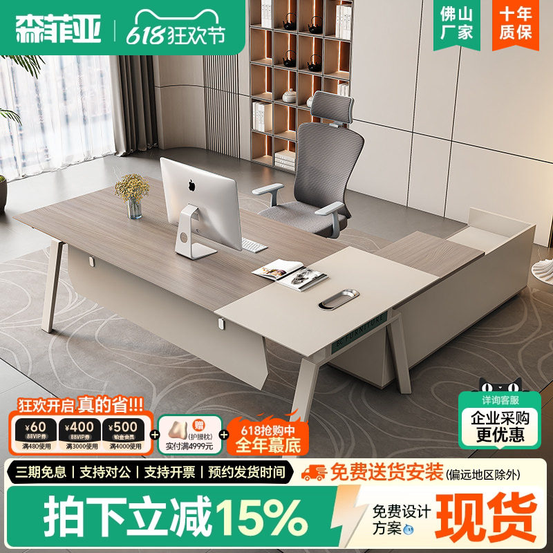 办公桌简约现代主管桌经理办公室桌高端时尚老板桌办公桌椅组合