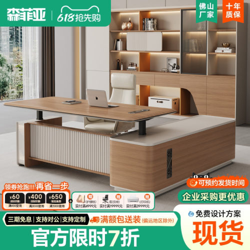 森菲亚高级感办公电动升降办公桌