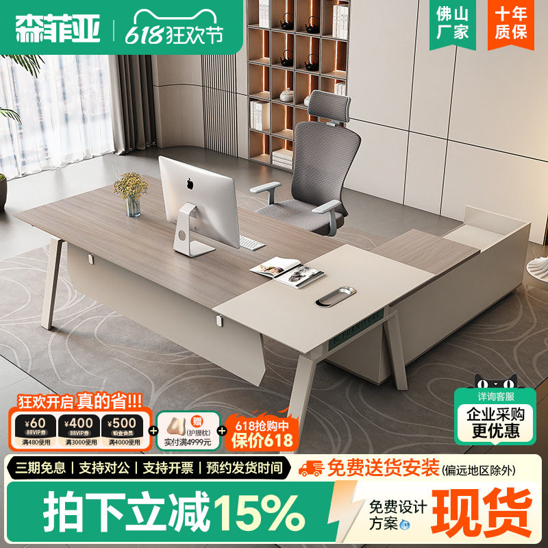 办公桌简约现代主管桌经理办公室桌高端时尚老板桌办公桌椅组合