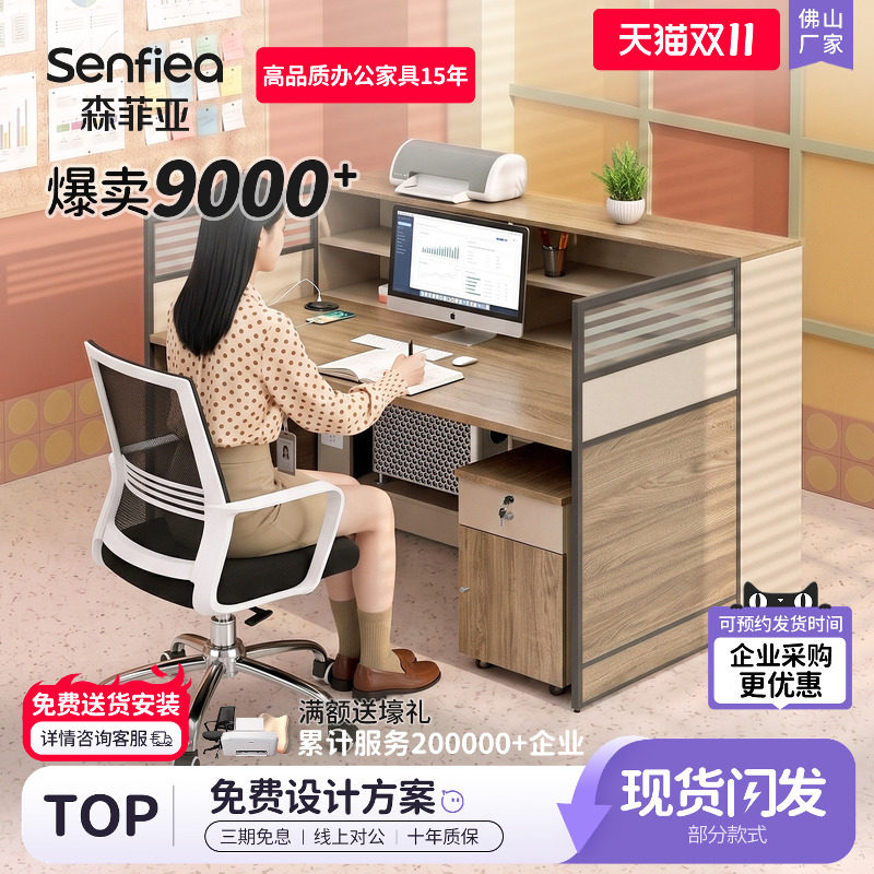 办公桌员工位四人位现代简约单人2/4/6人位办公室桌椅组合职员桌