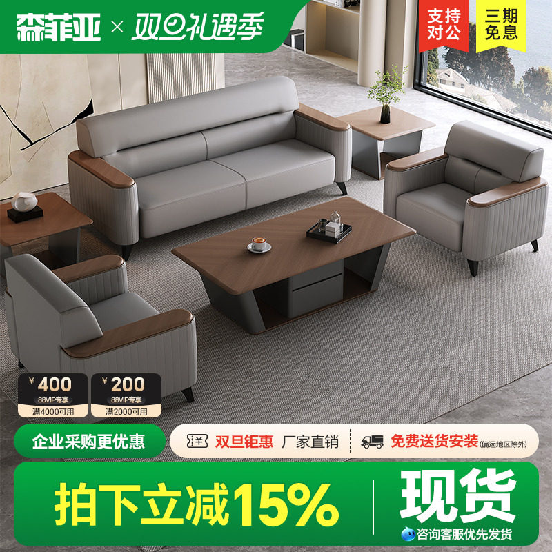 办公室沙发休息区会客沙发