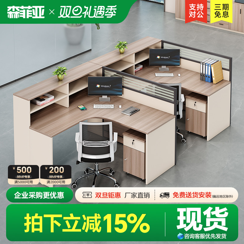 办公室办公桌2人位组合简约现代屏风卡座办公桌椅组合职员桌工位