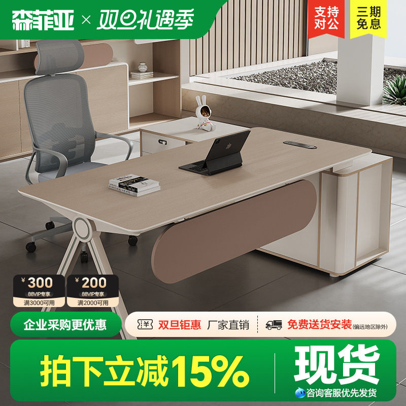 办公桌老板桌轻奢主管桌简约现代经理办公室桌领导大班台咨询桌子