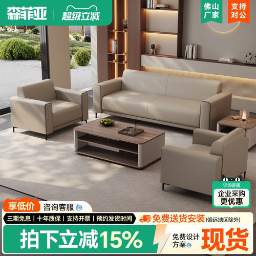 办公室沙发茶几组合休息区会客区