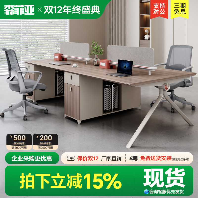 办公桌员工位职员办公桌椅组合