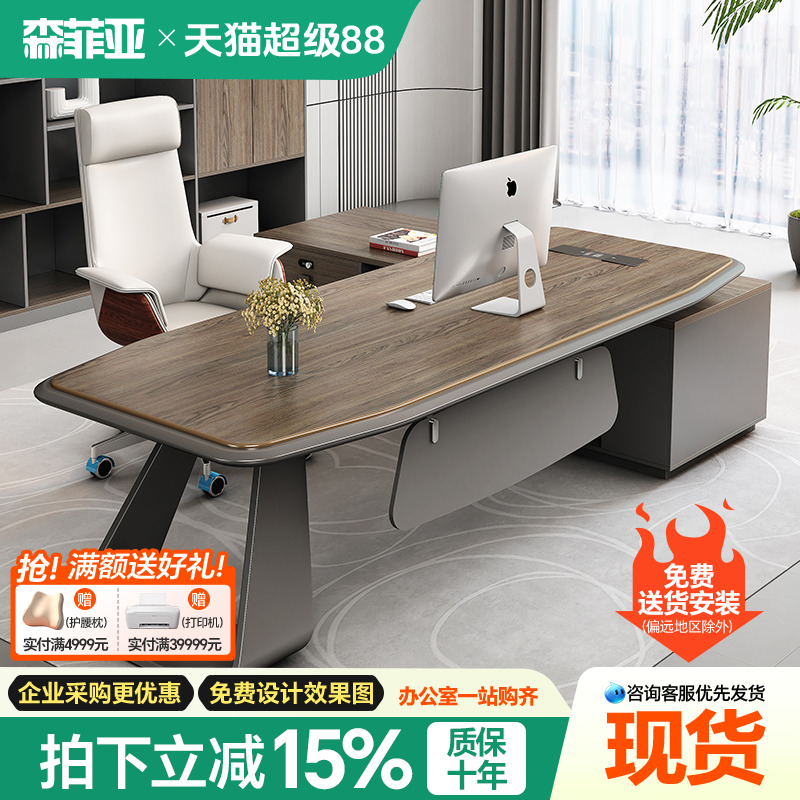 办公桌简约现代老板桌总裁大班台