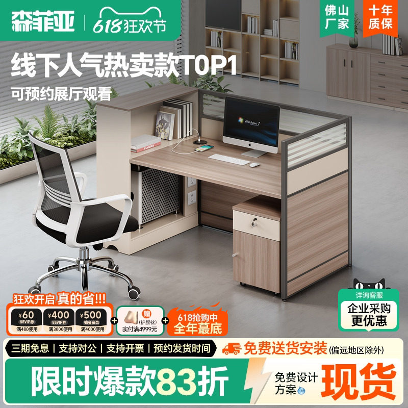 财务桌员工位简约现代单人2/4/6人位屏风挡板办公桌办公室职员桌