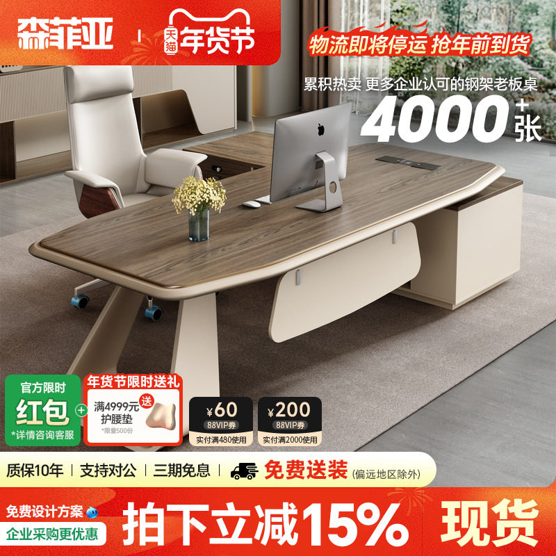 办公桌老板桌简约现代大班台办公室桌办公桌椅组合经理桌总裁桌,商业/办公家具,大班台/主管桌,淘宝优惠券,粉丝福利购,淘宝优惠卷