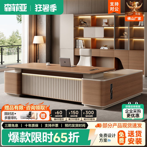 2.8米老板办公桌轻奢高级感LED灯