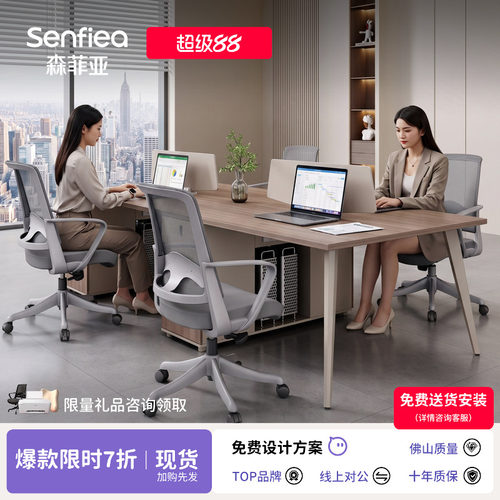 办公桌员工位职员办公桌椅组合