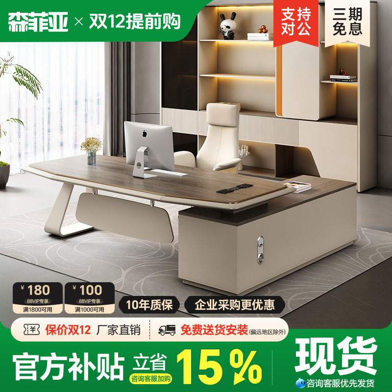 现代简约办公桌老板桌董事长班台