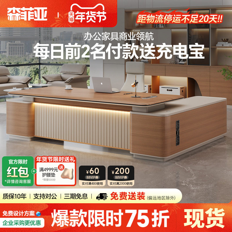 老板桌轻奢高级感总经理董事长办公桌电脑桌简约现代办公室大班台