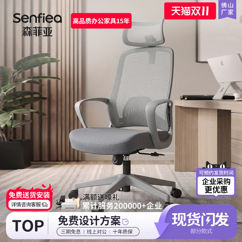 办公椅电脑椅舒适久坐职员椅简约办公员工椅透气网布椅会议室椅子