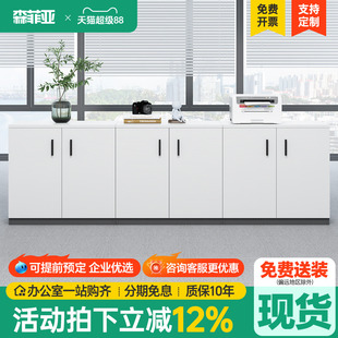 办公室茶水柜会议室柜子落地矮柜隔断办公桌侧柜置物复印机工作台