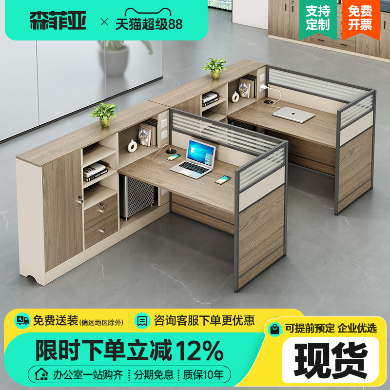 办公桌椅组合财务l形办公桌简约现代2/4/6人位屏风隔断卡座员工位