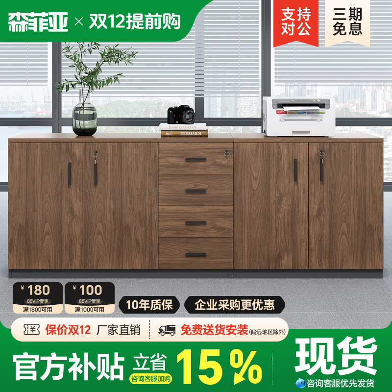 文件柜隔断柜办公室储物柜矮柜