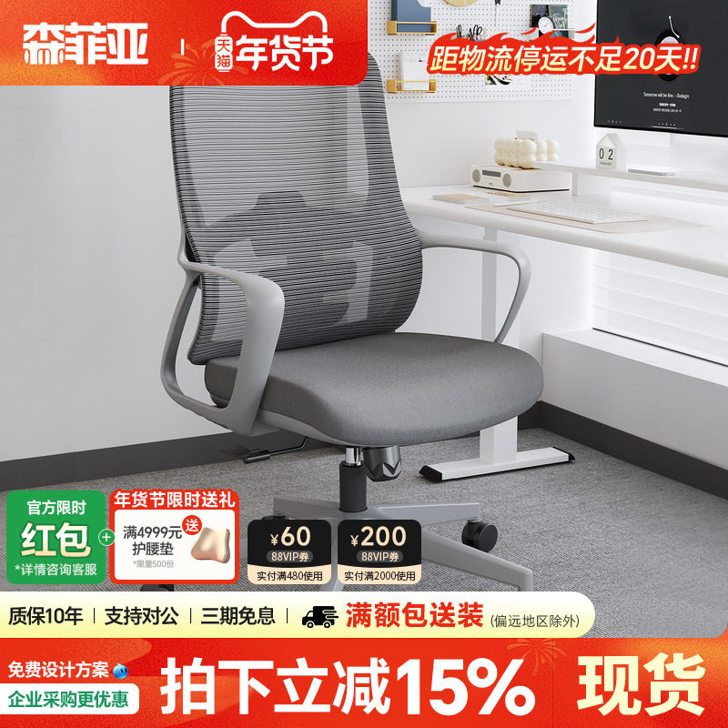 办公电脑椅舒适久坐职员椅简约会议室办公椅透气网布财务椅简约