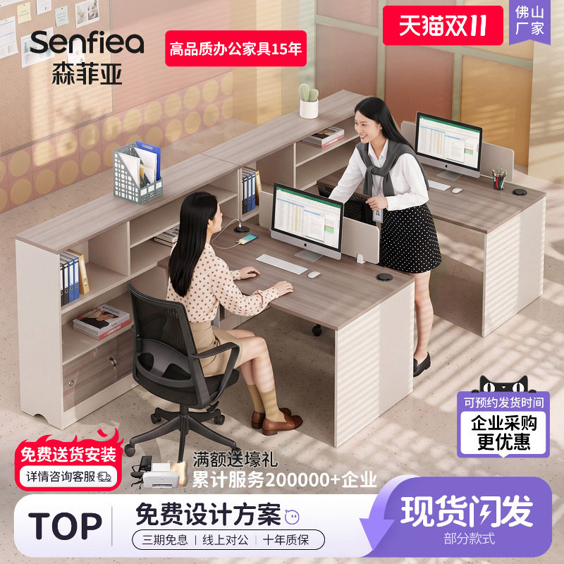 工位办公桌简约现代双人面对面财务桌办公室桌椅组合2人位职员桌