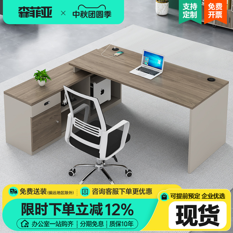 老板桌森菲亚单人简约现代