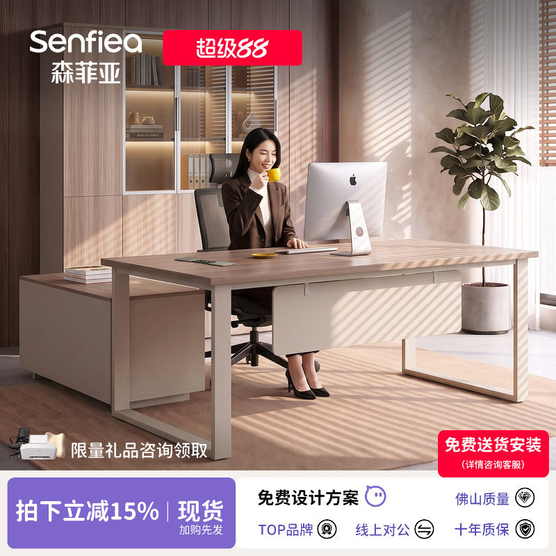 森菲亚简约现代主管老板办公桌图片