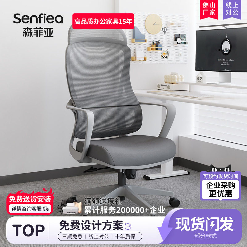 人体工学椅办公会议椅家用舒适久坐电脑椅子靠背椅员工椅老板椅