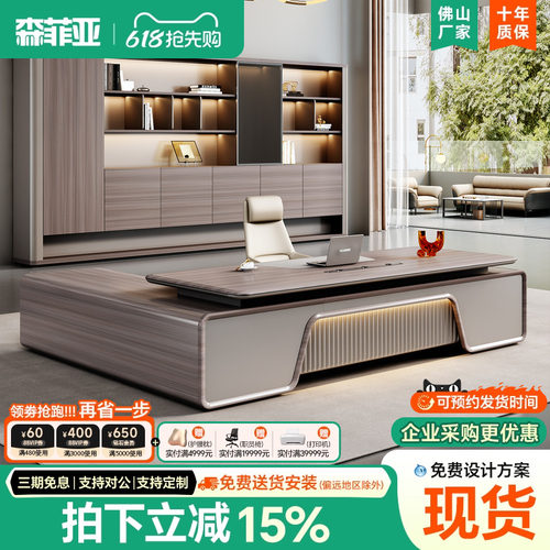 森菲亚轻奢总经理办公室大班台