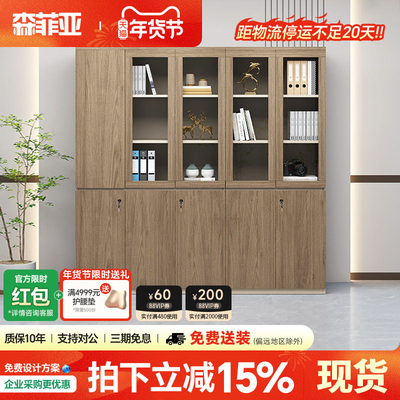 文件柜资料柜办公柜子储物柜员工带锁收纳柜木质书柜办公室置物柜