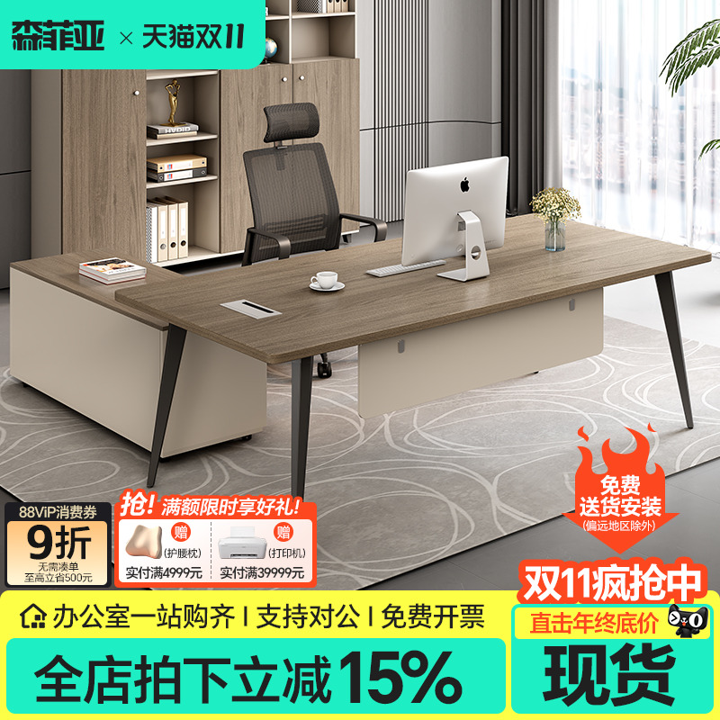 【升级E0板材】老板桌简约现代