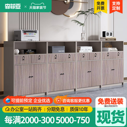 办公室文件柜木质矮柜地柜储物柜隔断柜带锁资料柜打印机收纳柜子