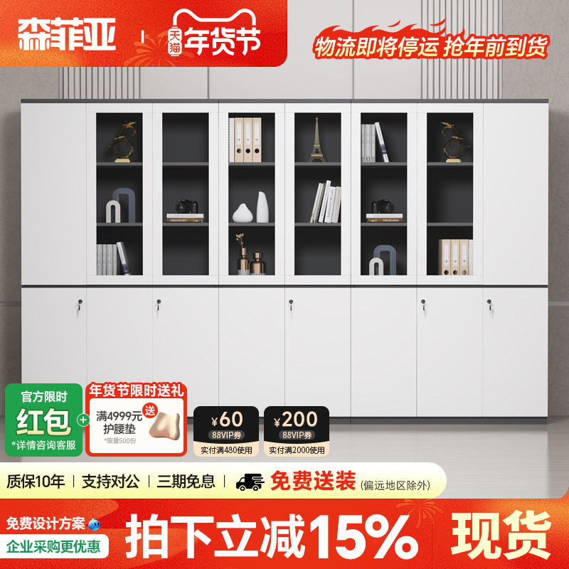 办公室文件柜木质 简约现代档案储物柜老板室书柜组合资料柜高柜,商业/办公家具,文件柜,淘宝优惠券,粉丝福利购,淘宝优惠卷